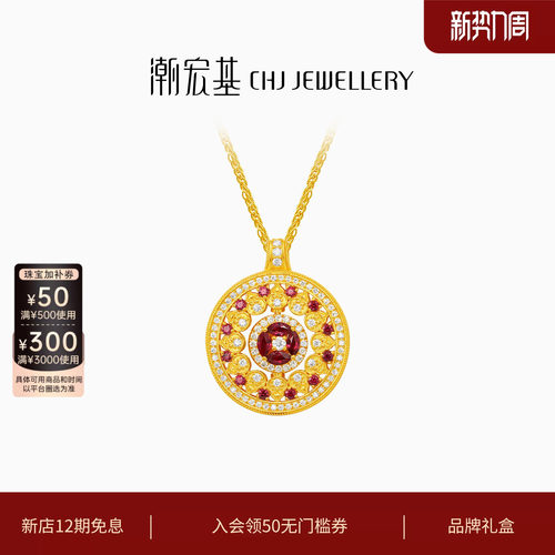 潮宏基臻金臻钻唐禧黄金钻石项链