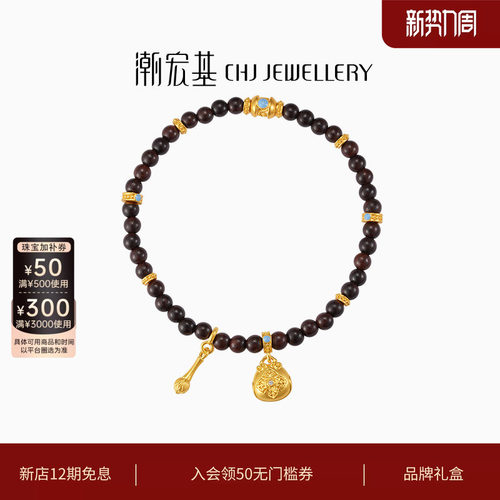 潮宏基臻金梵华黄金钻石手链
