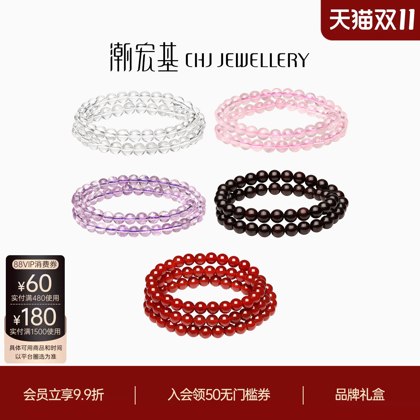 潮宏基手链手串玛瑙小叶紫檀芙蓉石水晶多圈串珠女礼物DIY搭配Z