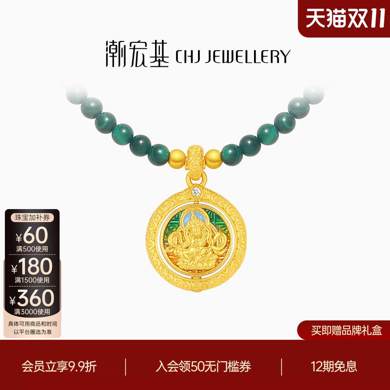 潮宏基臻金珍藏黄财神黄金钻石项链孔雀石镶嵌纪念礼物