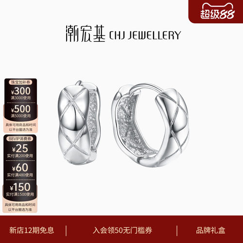 潮宏基摩登菱格铂金耳钉PT950