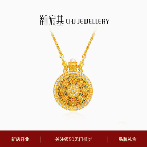 潮宏基臻金八瑞黄金钻石项链