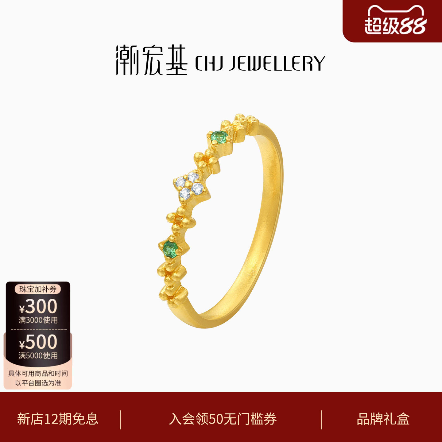 潮宏基繁星黄金钻石石榴石戒指图片