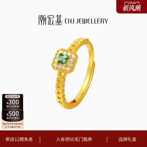 潮宏基繁星倩影黄金钻石戒指