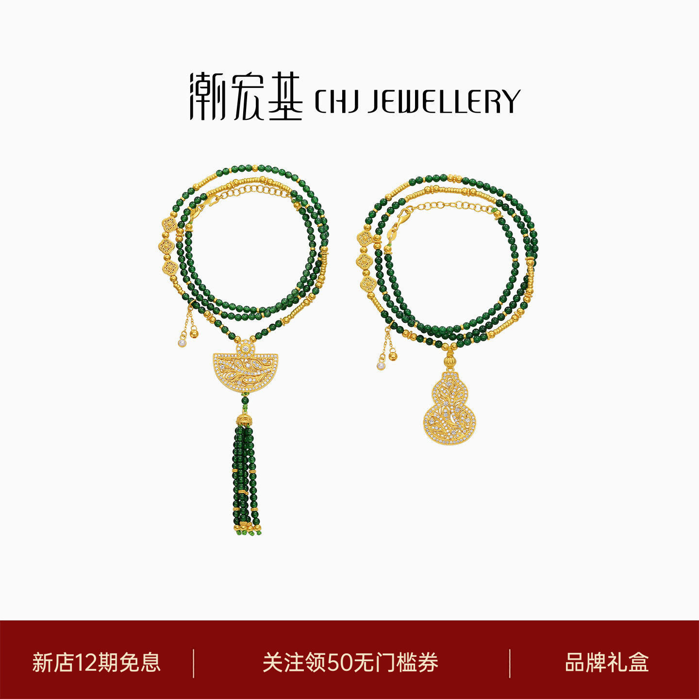 潮宏基臻金臻钻芳华黄金翡翠项链足金珍珠套链古法高级点钻镶嵌 W
