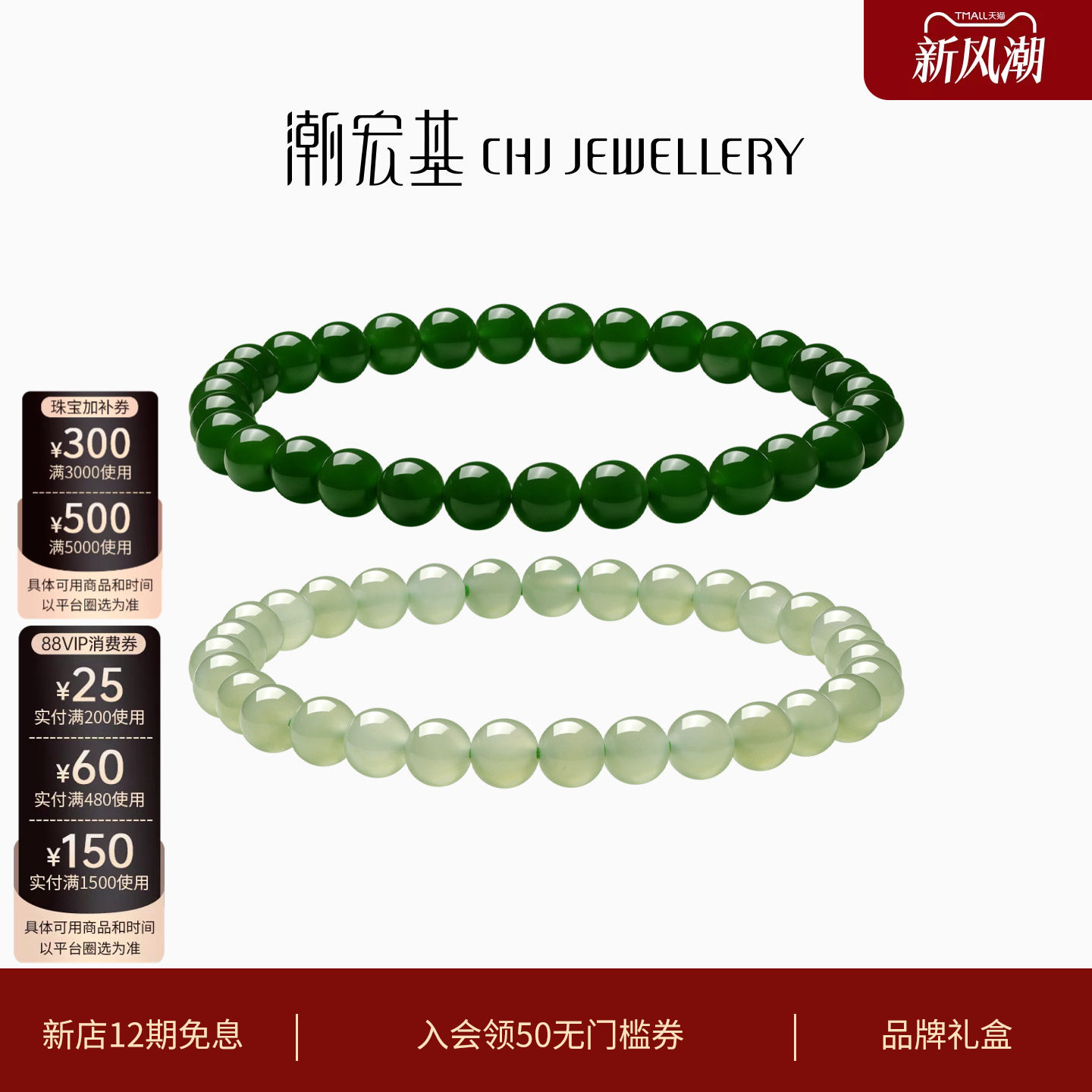 潮宏基和田玉手链玉石碧玉手串图片