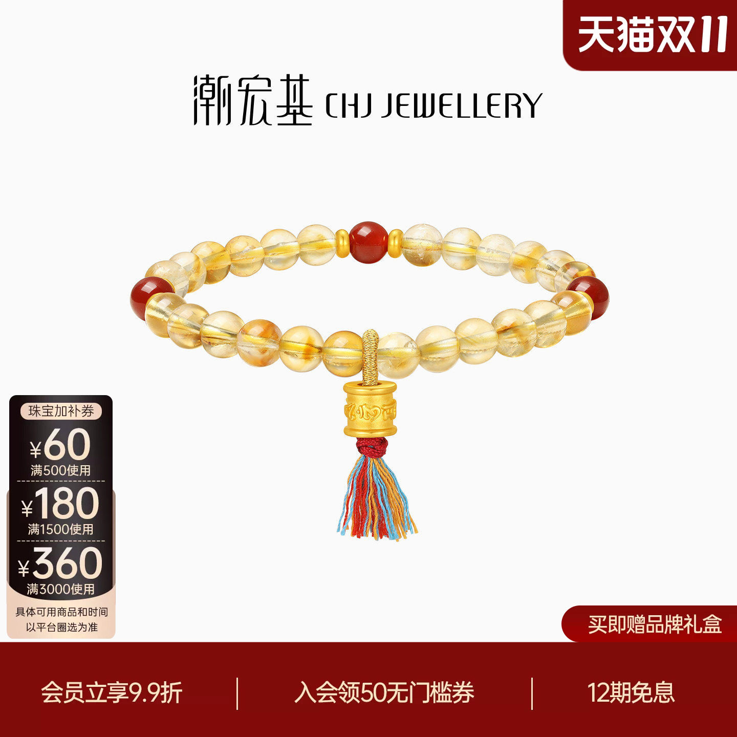 潮宏基弘黄金手链5D硬金足金黄晶玛瑙手链文玩手串新中式礼物