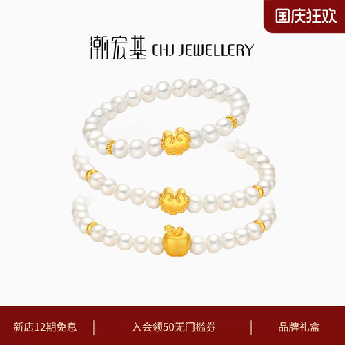 潮宏基趣玩珍珠黄金5D硬金手链