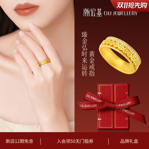 潮宏基臻金弘时来运转黄金戒指