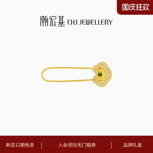 潮宏基如意臻锁足金钻石翡翠别针