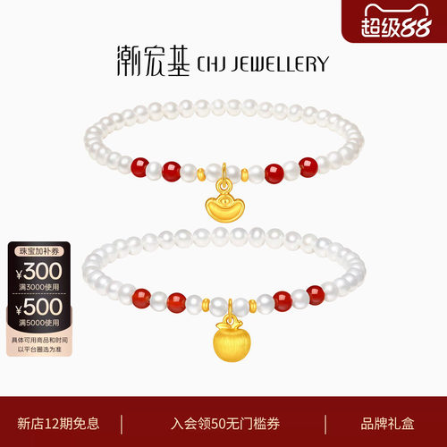 潮宏基黄金5D足金珍珠手链