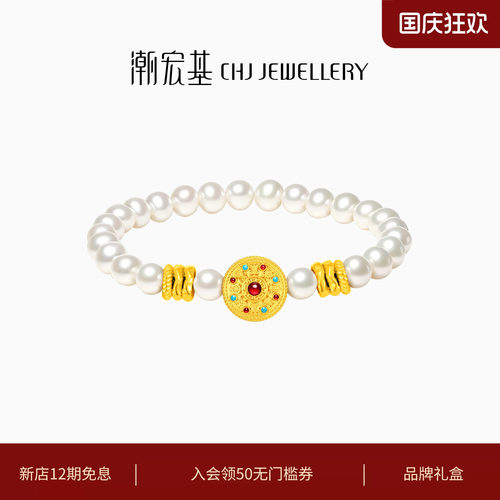 八宝罗盘黄金珍珠手链