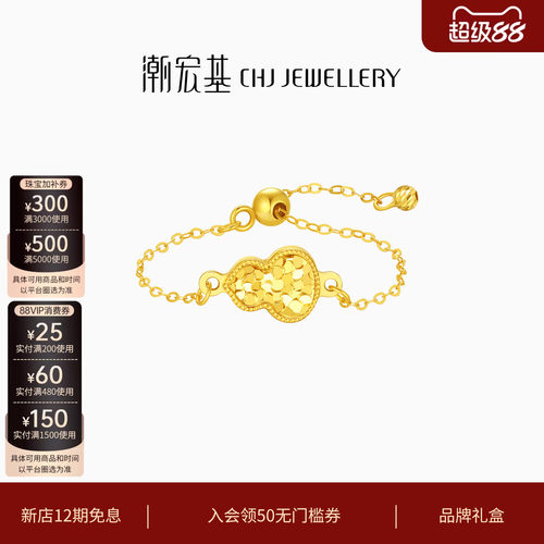 潮宏基好事发生有福18K金戒指
