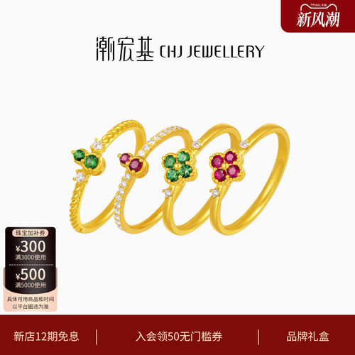 潮宏基繁星倩影黄金钻石戒指