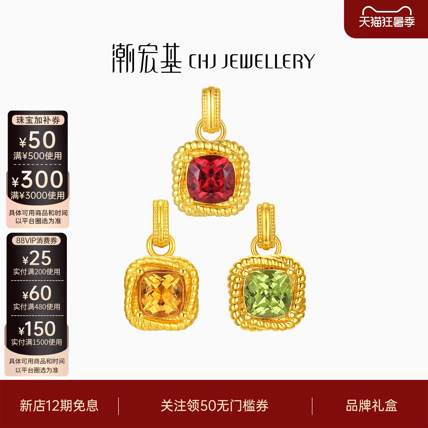 潮宏基至简黄18K金吊坠
