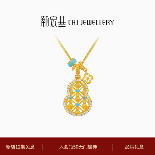 潮宏基臻金臻钻葫芦黄金钻石项链