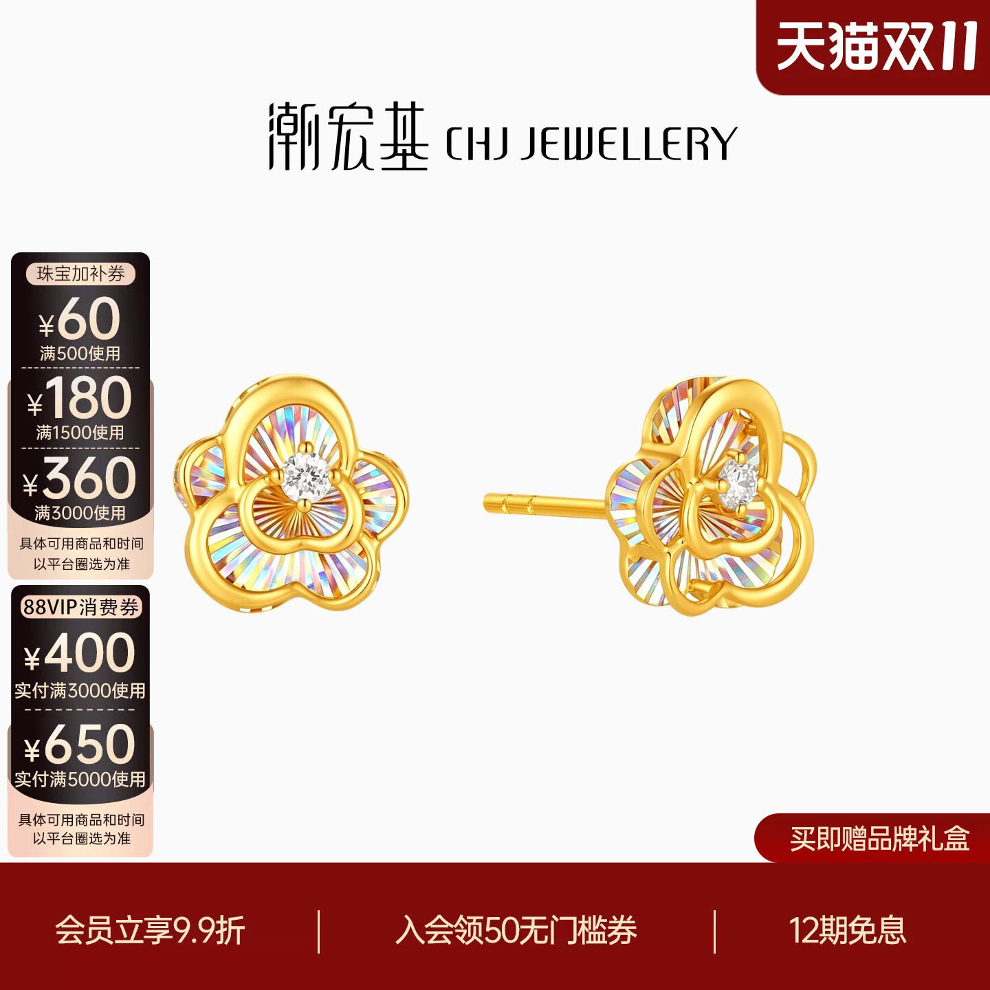 潮宏基至简山茶花黄18K金耳钉钻石钻饰18k耳饰车花幻彩镶嵌耳环女