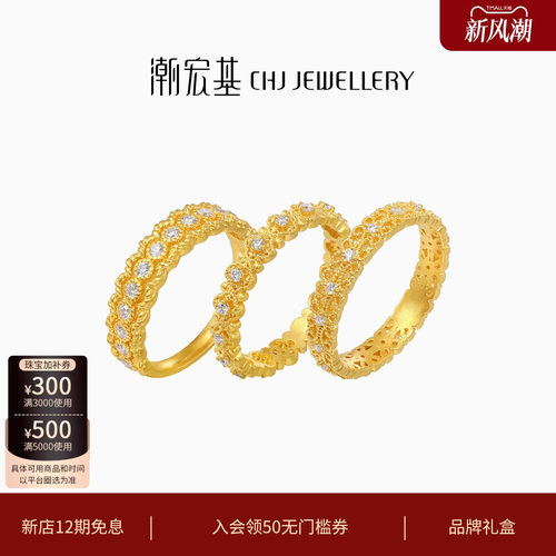 潮宏基非遗花丝千金黄金钻石戒指