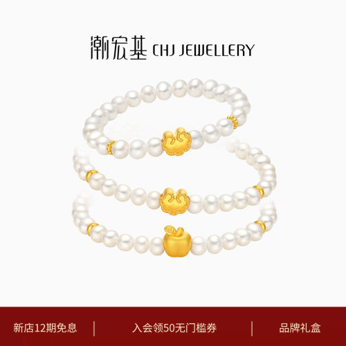 潮宏基趣玩珍珠黄金5D硬金手链