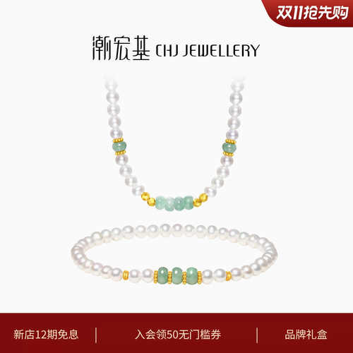 潮宏基至简足金翡翠珍珠手链黄金