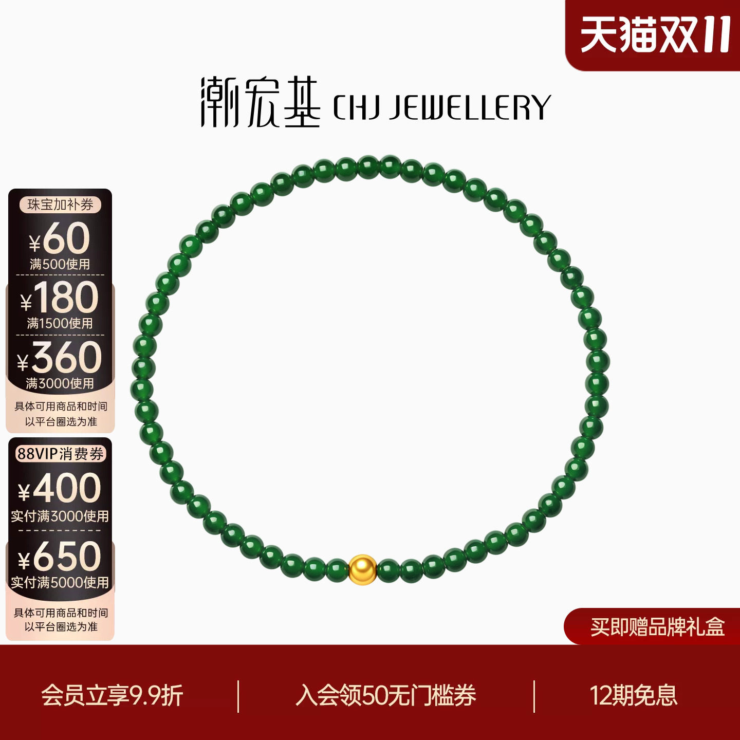 潮宏基黄18K金翡翠手链k金圆珠天然翡翠新中式经典手饰送礼物女