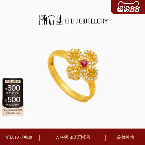 潮宏基繁星黄金钻石红宝石戒指