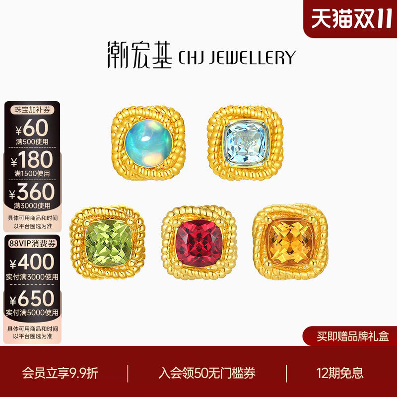 潮宏基至简小方糖黄18K金发财水晶耳钉彩金生辰石耳饰纪念生日