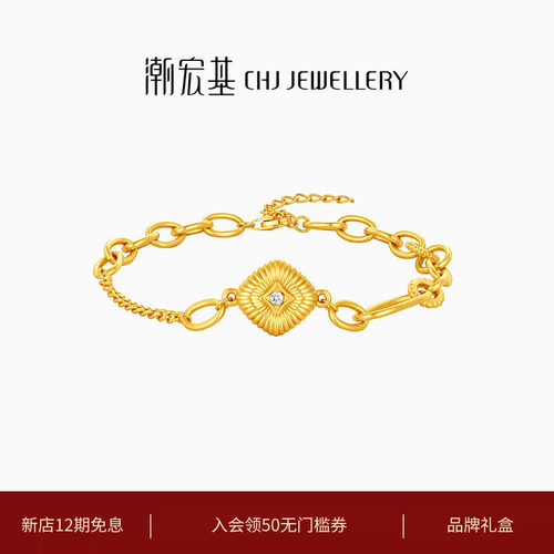 潮宏基御范黄金手链足金5D