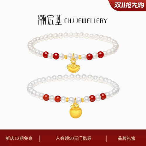 潮宏基黄金5D足金珍珠手链