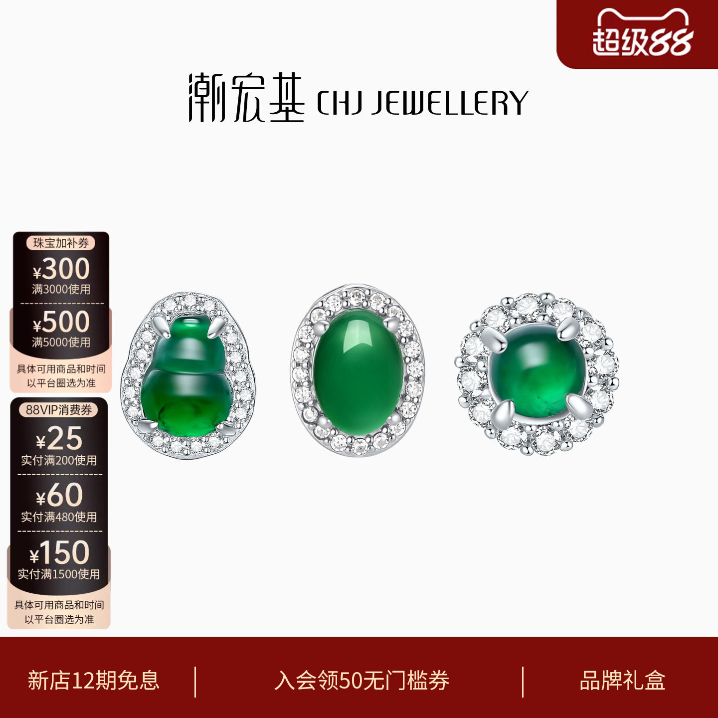 潮宏基s925银翡翠耳钉新中式图片