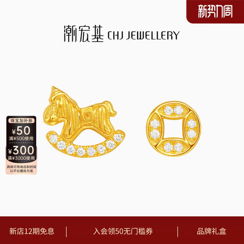 潮宏基繁星福佑黄金钻石耳钉