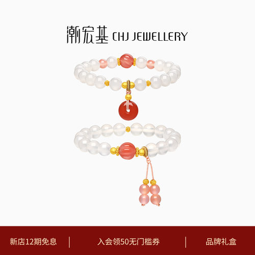 潮宏基倾玉黄金和田玉玛瑙手链