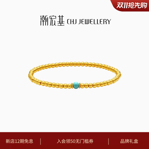 潮宏基臻金弘足金手链古法