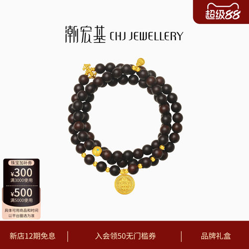 潮宏基臻金弘黄金小叶紫檀项链