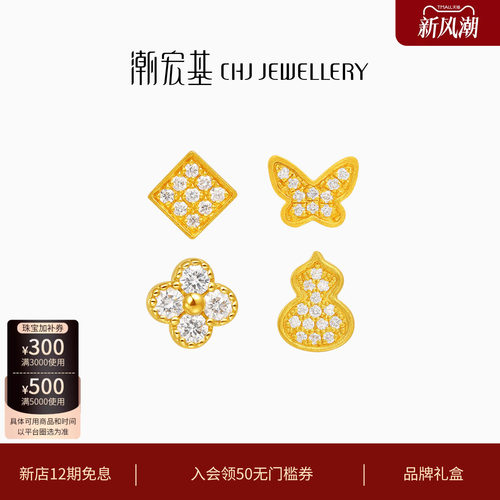 潮宏基繁星点钻足金钻石耳钉5G