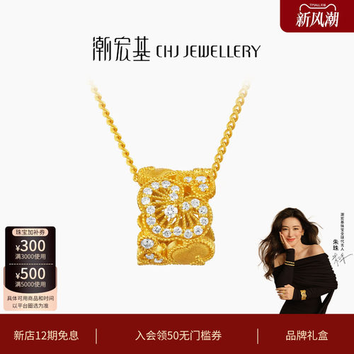 潮宏基非遗花丝如意黄金钻石项链