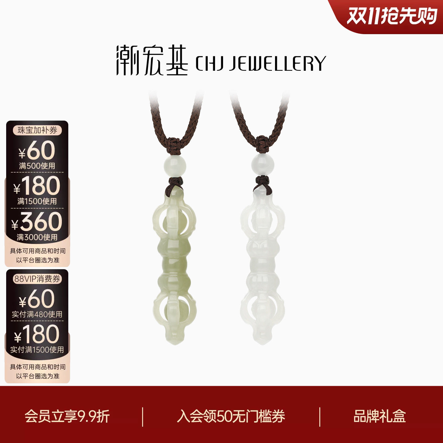 潮宏基倾玉项链吊坠挂坠套链黑绳白玉青玉新中式送礼生日送礼