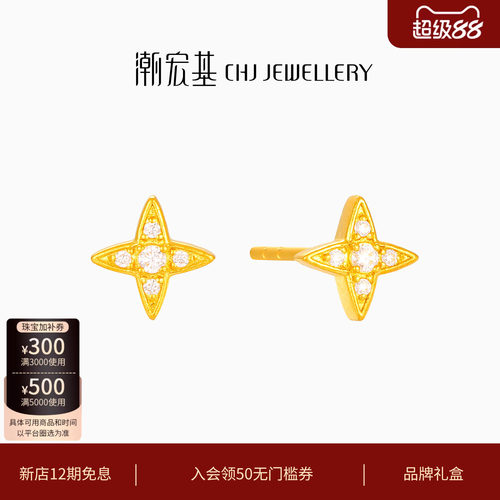 潮宏基繁星黄金钻石足金耳钉