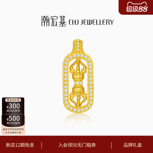 潮宏基臻金臻钻黄金钻石吊坠