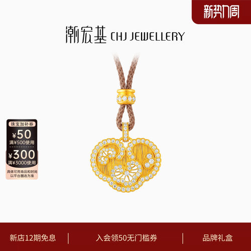 潮宏基非遗花丝如意黄金钻石项链