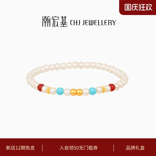 潮宏基宫廷系列黄金珍珠手链
