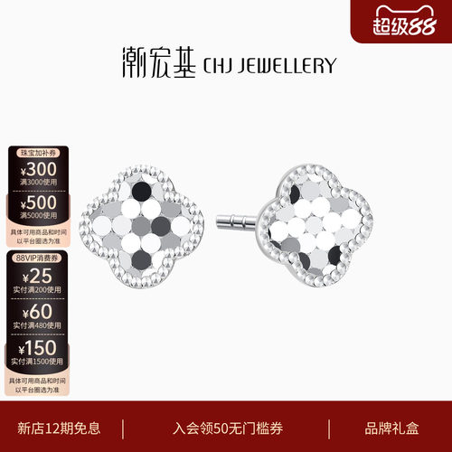 潮宏基铂雅铂金耳钉白金PT950
