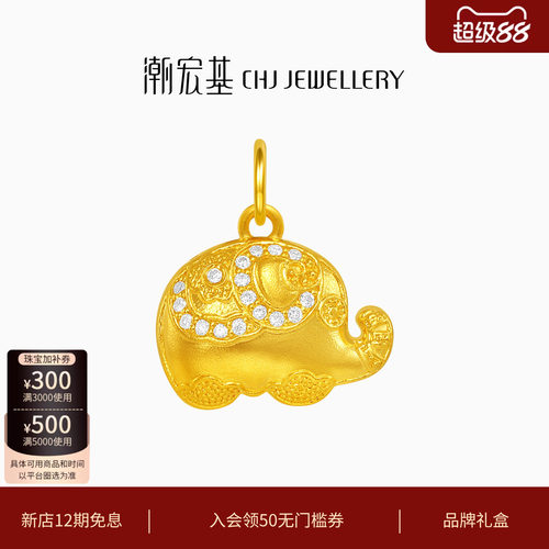 潮宏基臻金国色点钻黄金钻石吊坠
