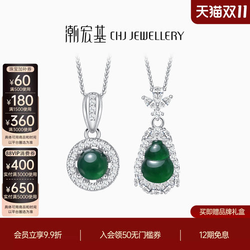 潮宏基s925银翡翠坠链