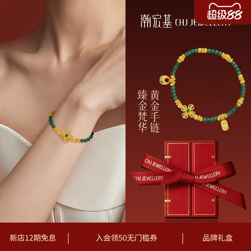 潮宏基臻金梵华黄金翡翠手链