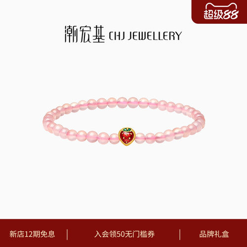 潮宏基趣玩草酱黄金粉玛瑙手链