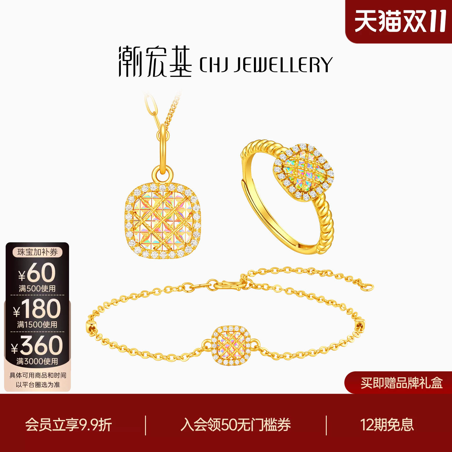 潮宏基御范彩虹金黄金项链5G足金钻石戒指手链幻彩时尚轻奢礼物女