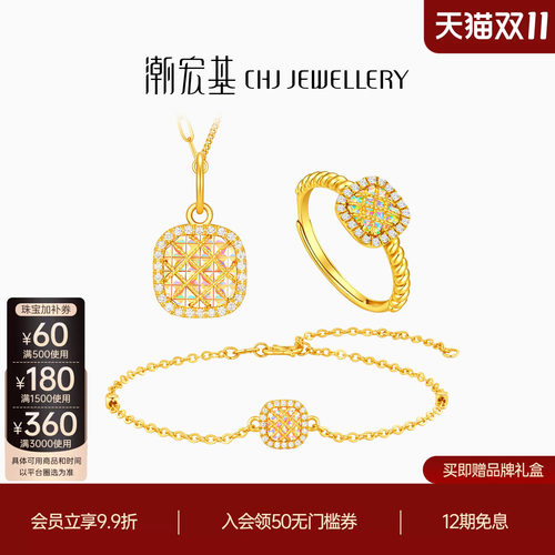 潮宏基御范彩虹金黄金项链5G
