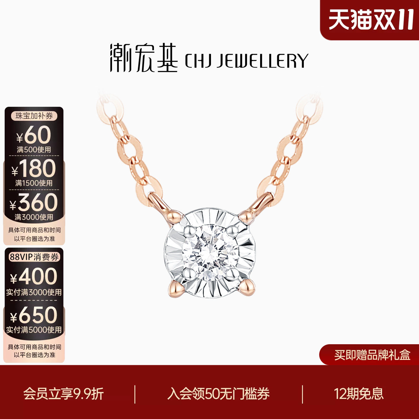 潮宏基至简18K金钻石套链璀璨项链彩金坠链颈饰礼物妇女节送女友