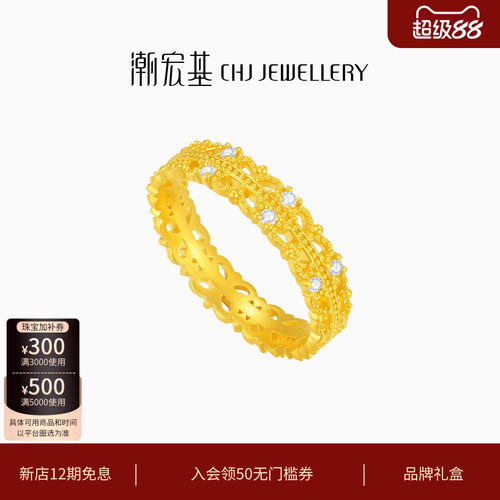 潮宏基非遗花丝千金黄金钻石戒指